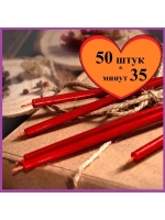 Восковые свечи красные 50 штук №140