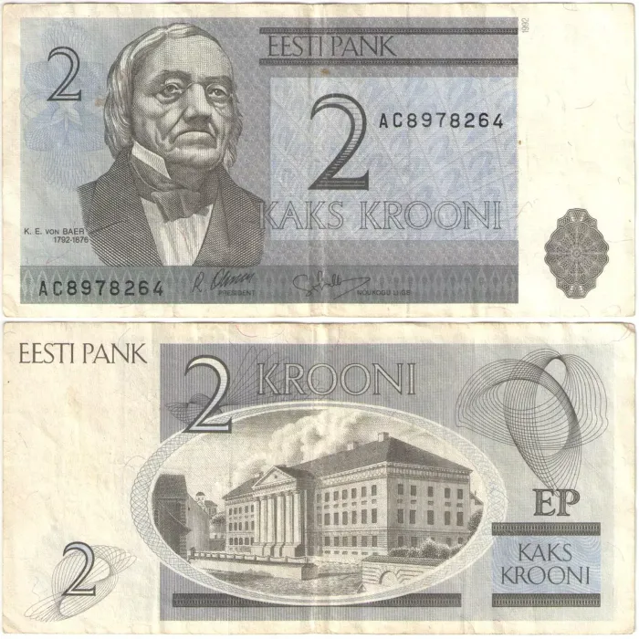 2 кроны 1992 Эстония