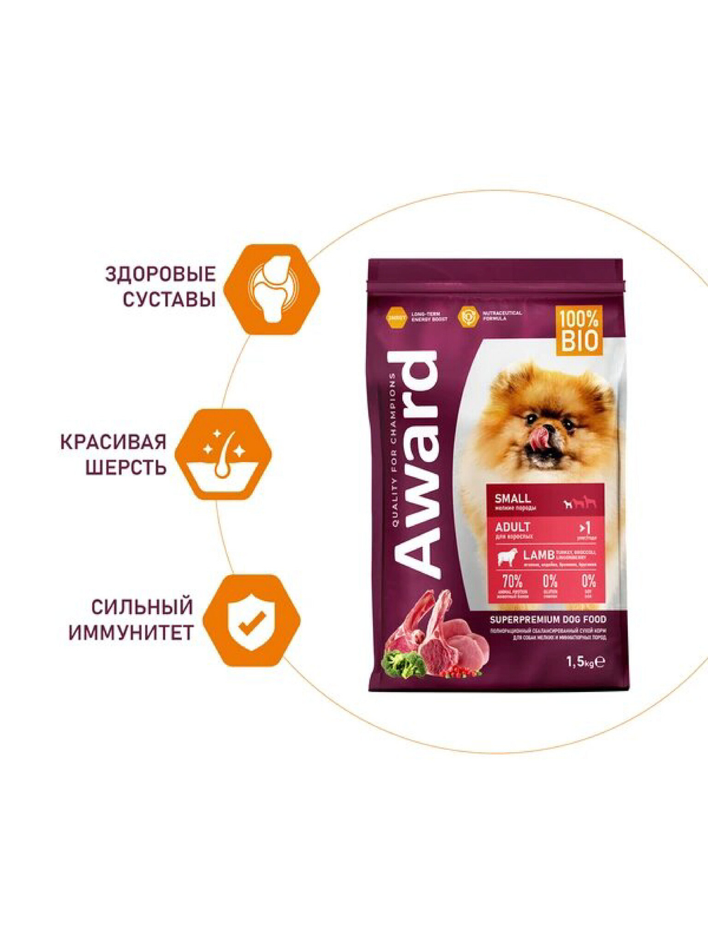 Сухой корм для взрослых собак мелких и миниатюрных пород. Ягненок и брокколи