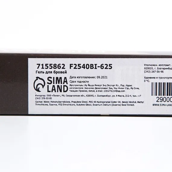 Прозрачный гель для бровей и ресниц, фиксирующий, 15 мл