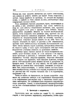 Половой вопрос. Том 2 | Форель Огюст