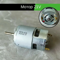 RS755 -21 V двигатель постоянного тока/Литий ионная электрическая газонокосилка арматура