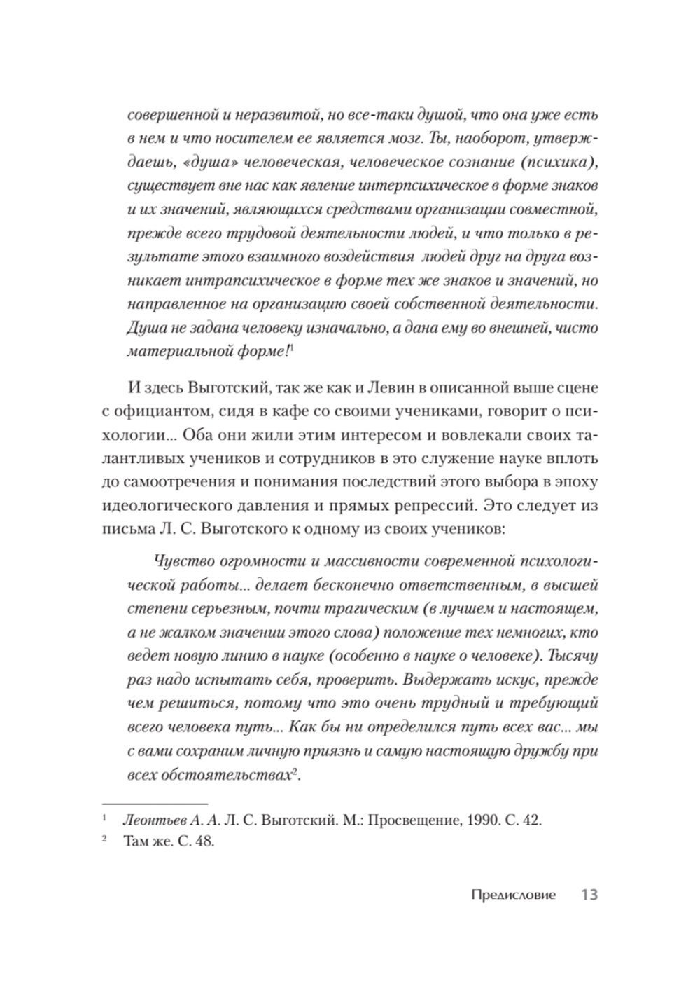 Эффект Зейгарник