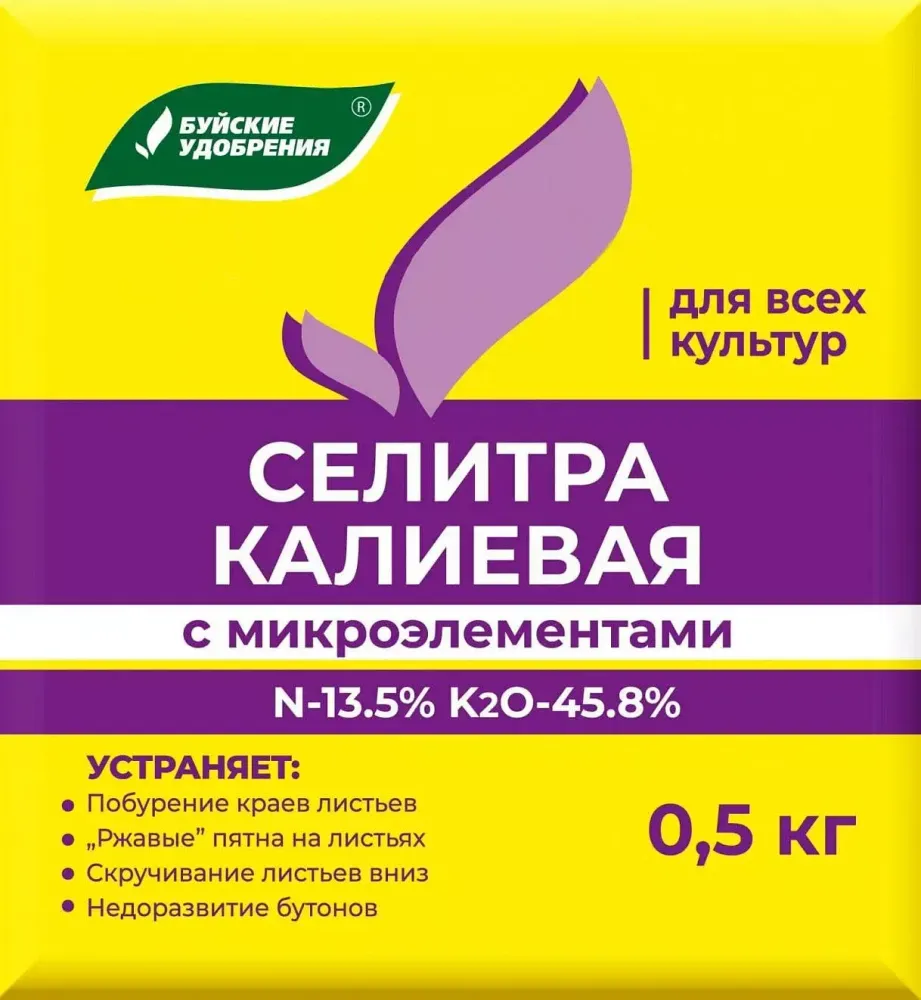 Удобрение Калиевая селитра 0,5 кг