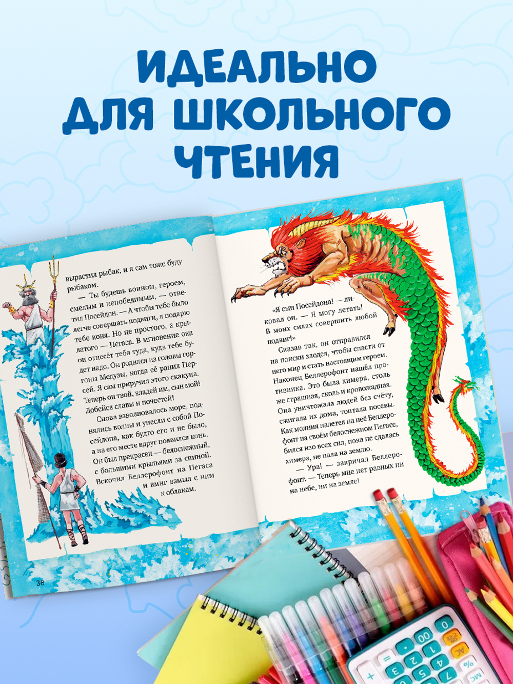 Мифы и легенды волшебных существ. Воздух