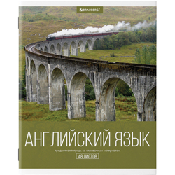 Тетради предметные, КОМПЛЕКТ 10 ПРЕДМЕТОВ, "КЛАССИКА XXI", 48 л., обложка картон, BRAUBERG, 404025