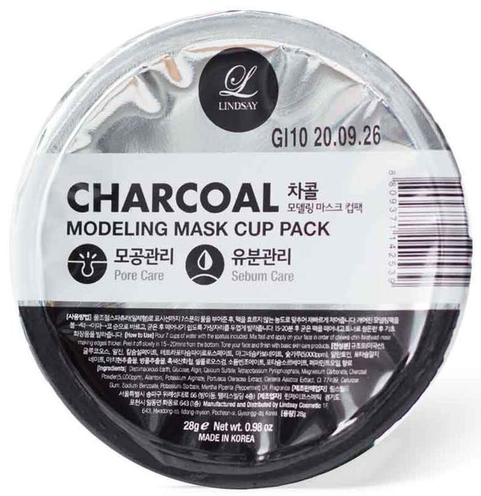 Маска альгинатная моделирующая с древесным углем Lindsay Charcoal Modeling Mask Cup Pack, 28 г