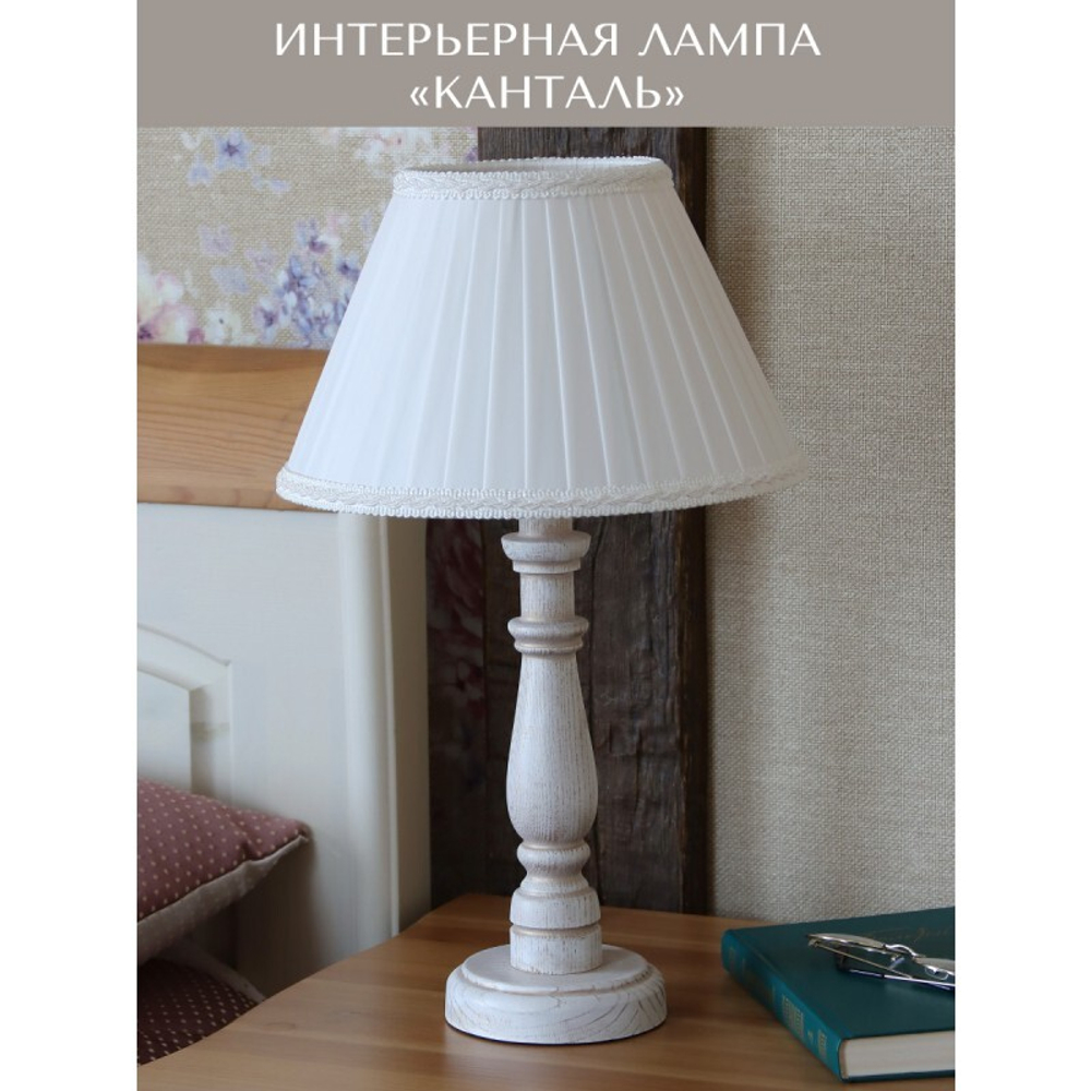 Лампа настольная Канталь выбеленный дуб с золотой патиной К01БЗ