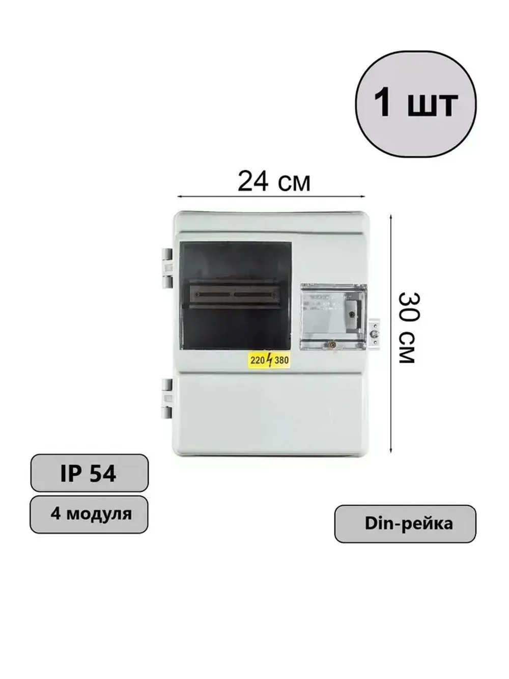 Щит учета электроэнергии КДЕ -1 для электрических счетчиков 1шт
