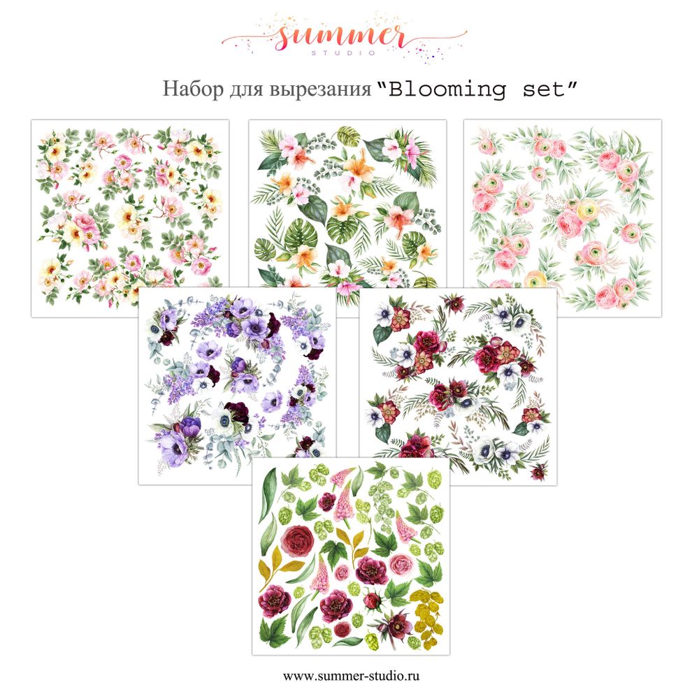 Набор для вырезания &quot;Bloomig set&quot; 18шт, плотность 190гр, 20*20см,  SS28042021