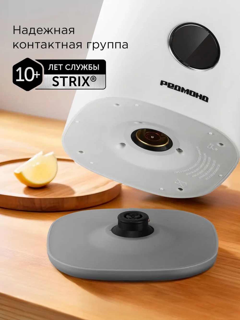 Чайник электрический РЕДМОНД KM237, 1.7л, Белый