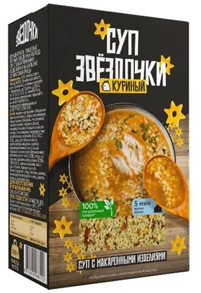Суп куриный с макаронными из-ми Звездочки250гр/24