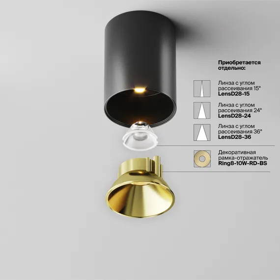Потолочный светильник Альфа / Alfa LED 8 Вт 2700 К 60° Technical c064cl-8w2.7k-rd-b