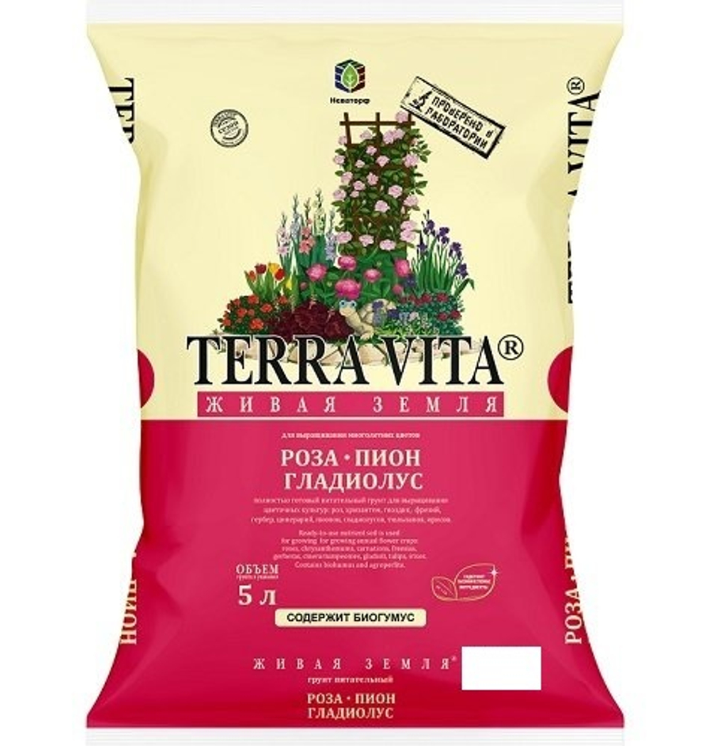Грунт Terra Vita Роза-Пион-Гладиолус (25л)
