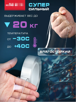 Двухсторонний нано скотч антистресс, крепкая клейкая лента 3м 20мм