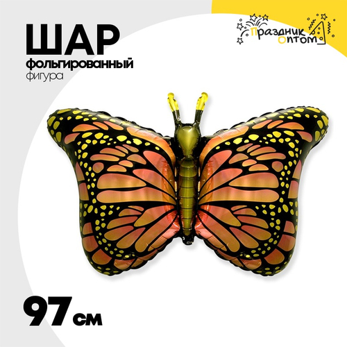 Шар Фольгированный Бабочка крылья оранжевые (Оранжевый)