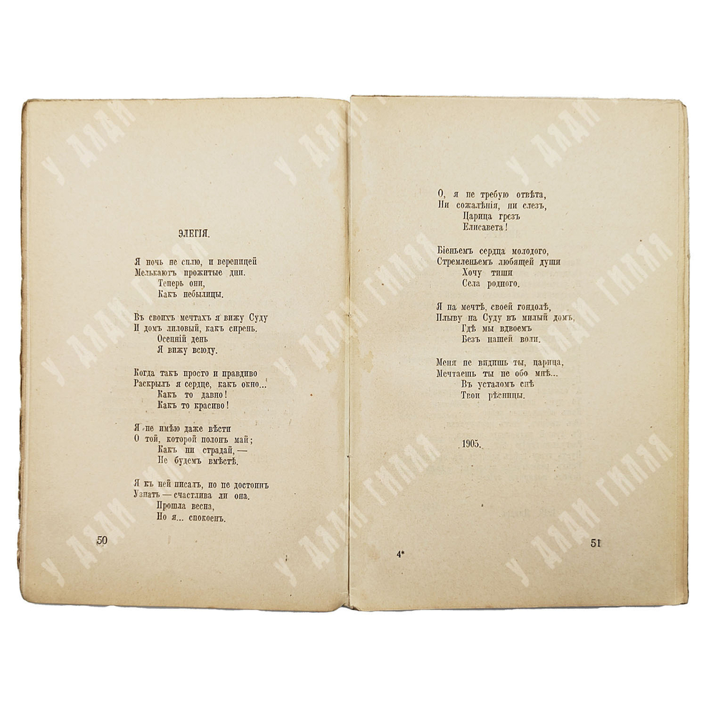 [Прижизненное издание] Северянин И. Собрание поэз. В 6-ти Т., 1916-1918  Полное собрание сочинений