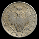 Полтина 1818 года СПБ-ПС Российская Империя серебро