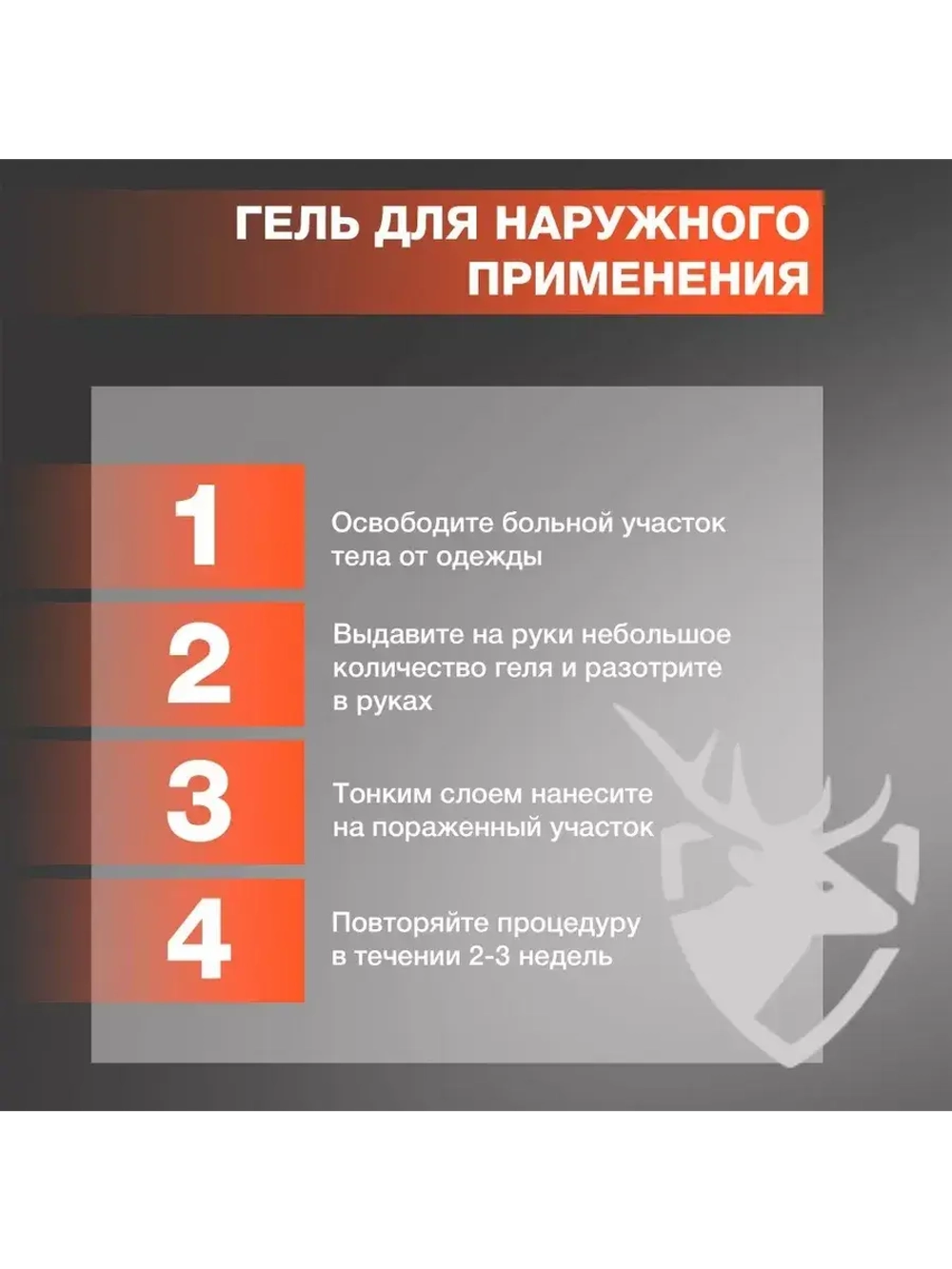 Косметический гель для ухода за кожей тела "Артикулат", 50мл