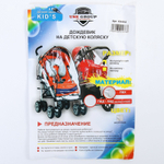 4940756 Дождевик на коляску люльку, ПВХ