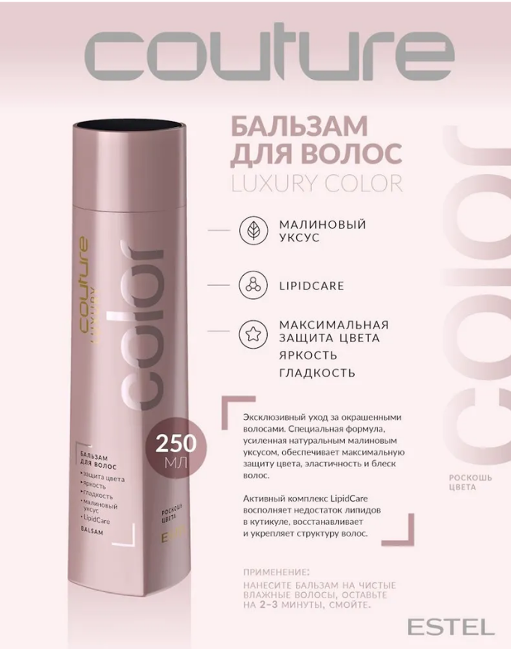 НАБОР LUXURY COLOR