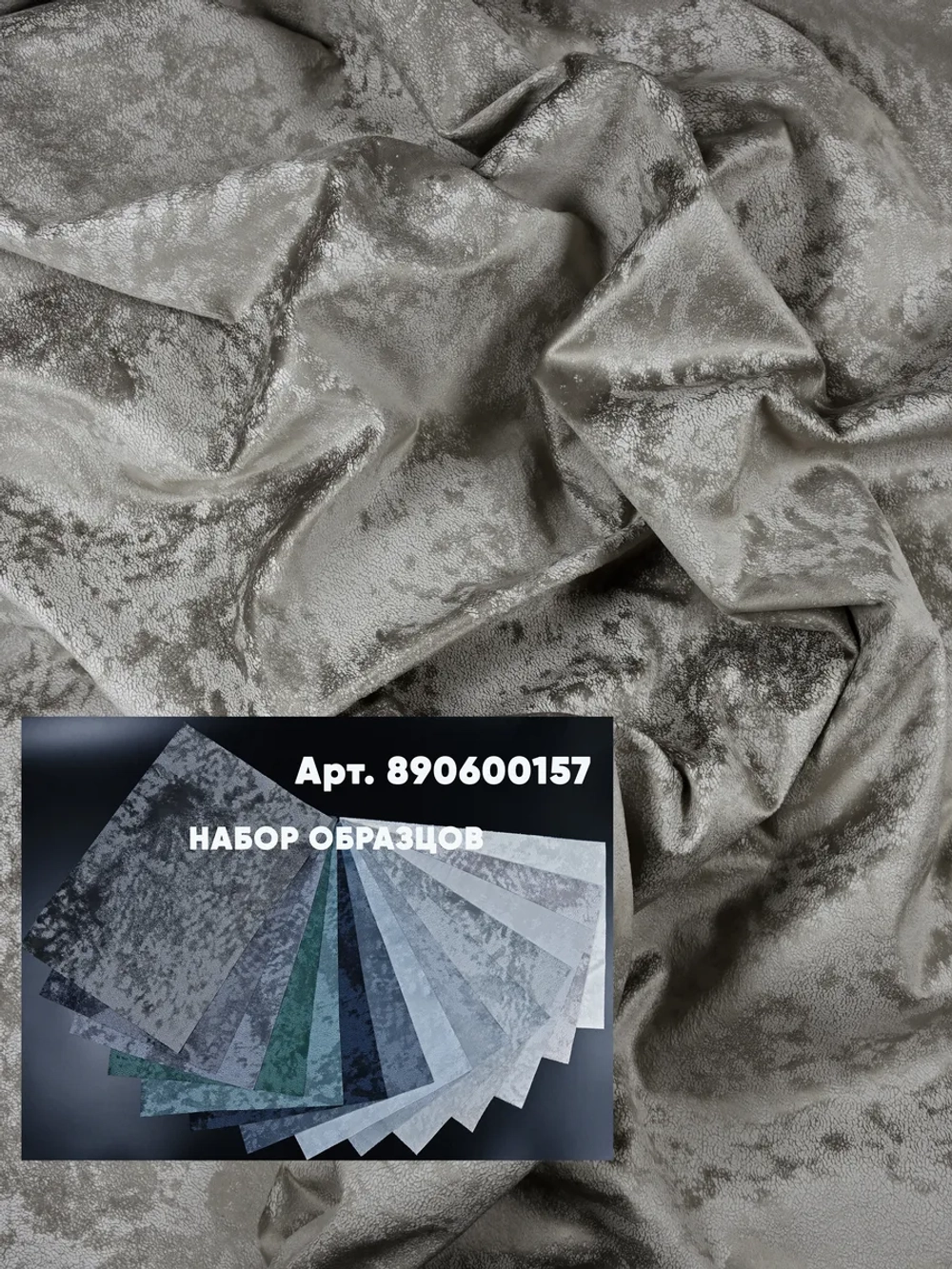 Ткань мраморный кашемир бархат отрез 100*300
