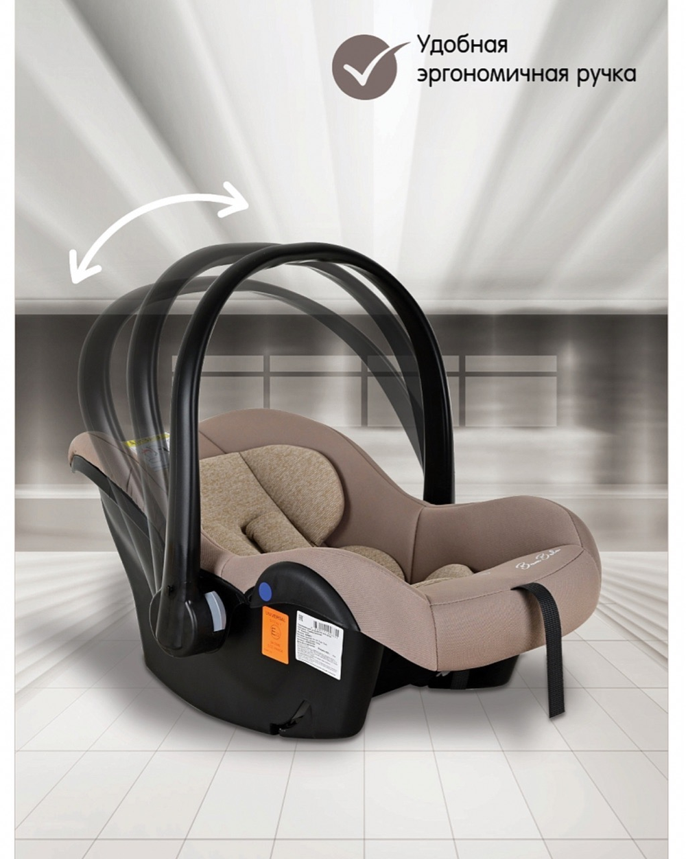 Автолюлька Bambola Bimbo группа 0+ (0-13кг) Мокко соты