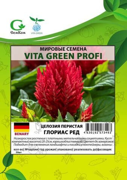 Целозия перистая Глориас Ред (50шт) Витагрин Профи