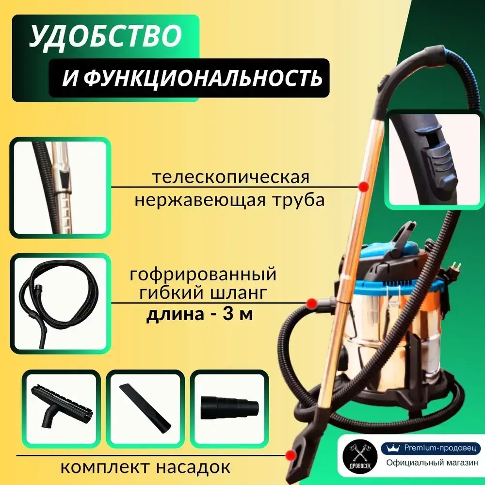 Пылесос строительный INKAM VC-30 с розеткой (1700 Вт, 30 л, металл) промышленный для электроинструмента технический, подарок мужчине