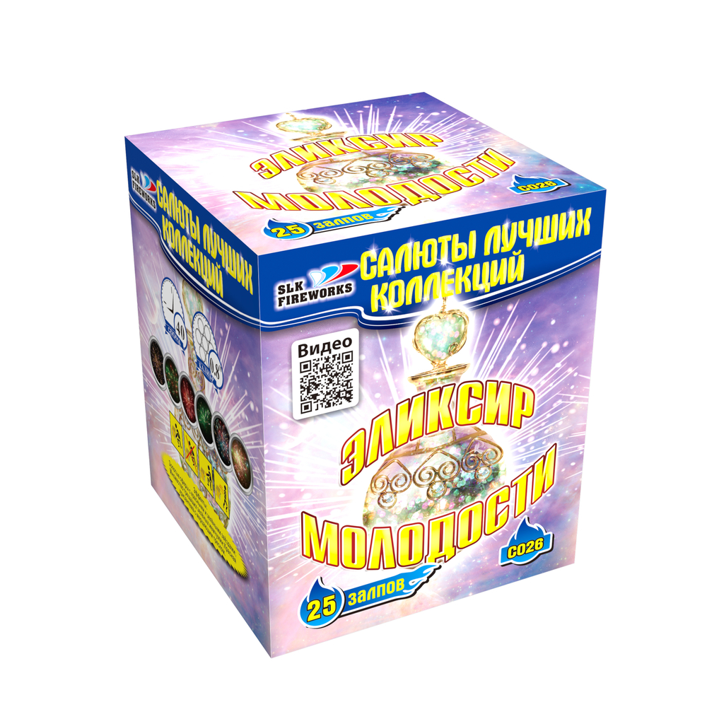 Эликсир молодости (25 залпов, калибр 0,8)