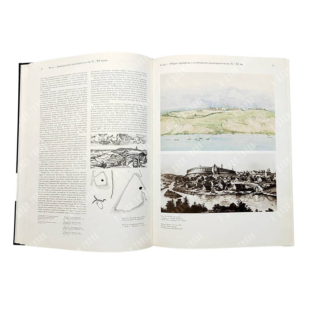 Русское градостроительное искусство: 3 книги. Москва: Стройиздат, 1993-1995