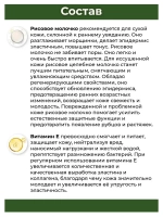 Тайский популярный скраб Рисовоемолоко.