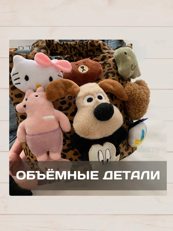 Сумка для девочки подростка через плечо сумочка с игрушками