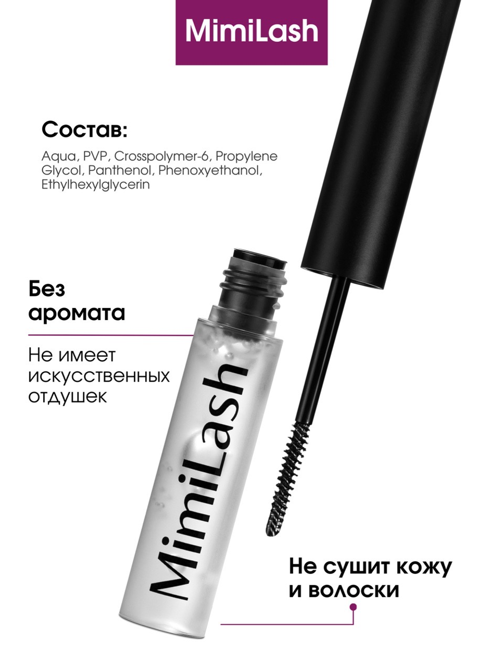 Гель для бровей BROW FIX GEL 2.0 MimiLash 5 ml