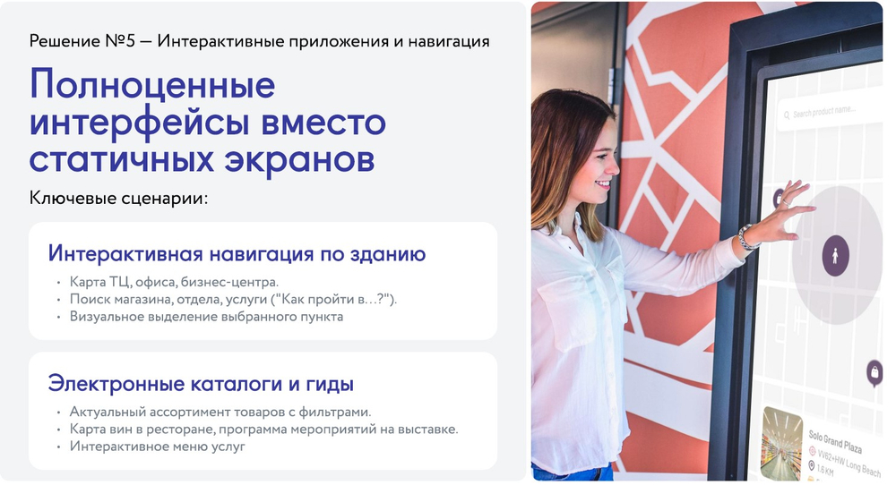 Addreality Digital Signage