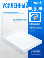 Душевая кабина WeltWasser  WW500 LAINE 1204 120х90 см,  прозрачное стекло, поддон низкий, крыша, гидромассаж