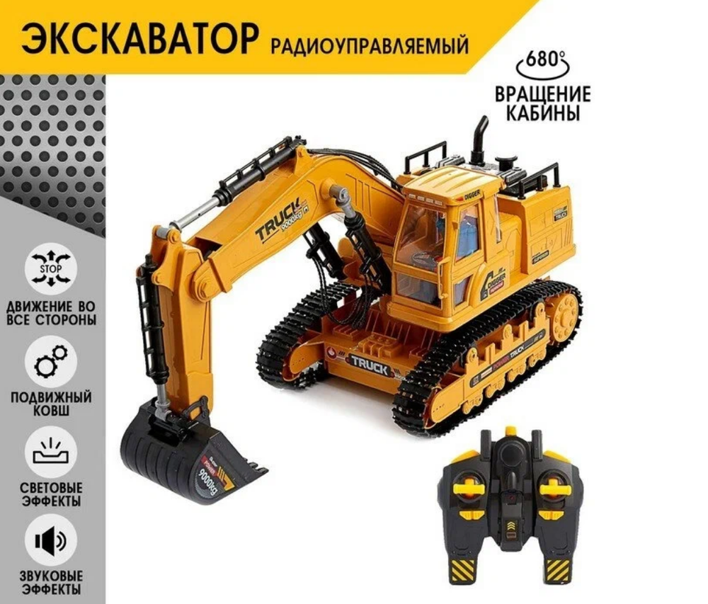 Экскаватор XIE MING XM-6817L Стройка, со свето-звуковыми эффектами, радиоуправление, оранжевый