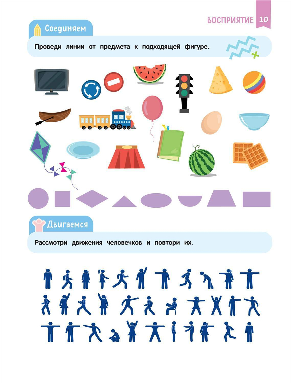 Скорошкола. Нейроигры для развития мозга. Головоломки для развития интеллекта 5+