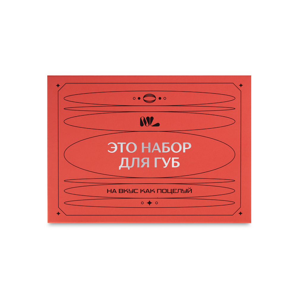 Набор средств (скраб и маска) для ухода за губами