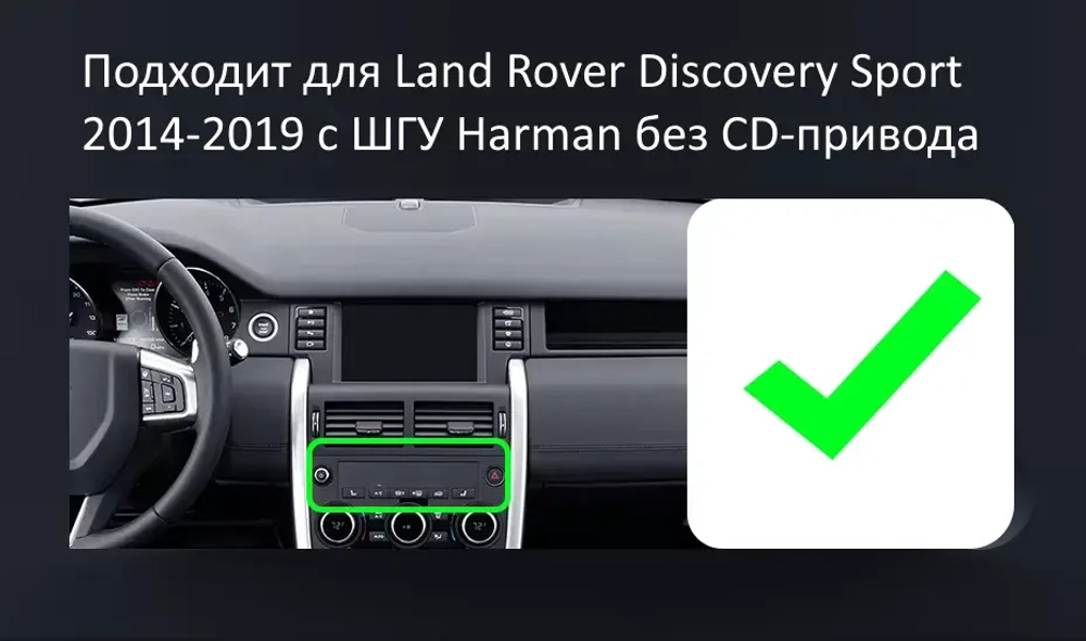 Магнитола для Land Rover Discovery Sport 2014-2019 (Harman, рамка LUX) - FarCar монитор 12.3" 2K QLED на Android 14, TS10, CarPlay, 4G SIM-слот