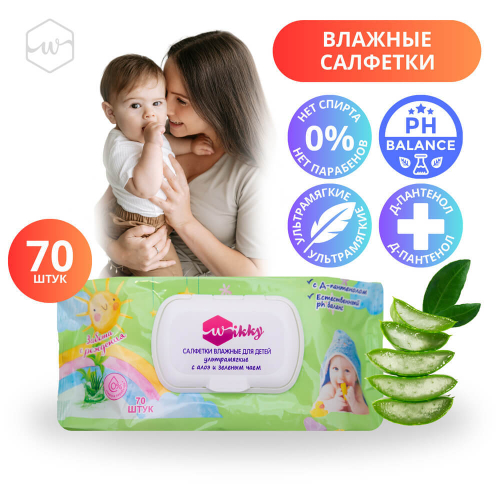Салфетки вл. Wikky Детские ультрамягкие с Алоэ и зеленым чаем 70шт/21