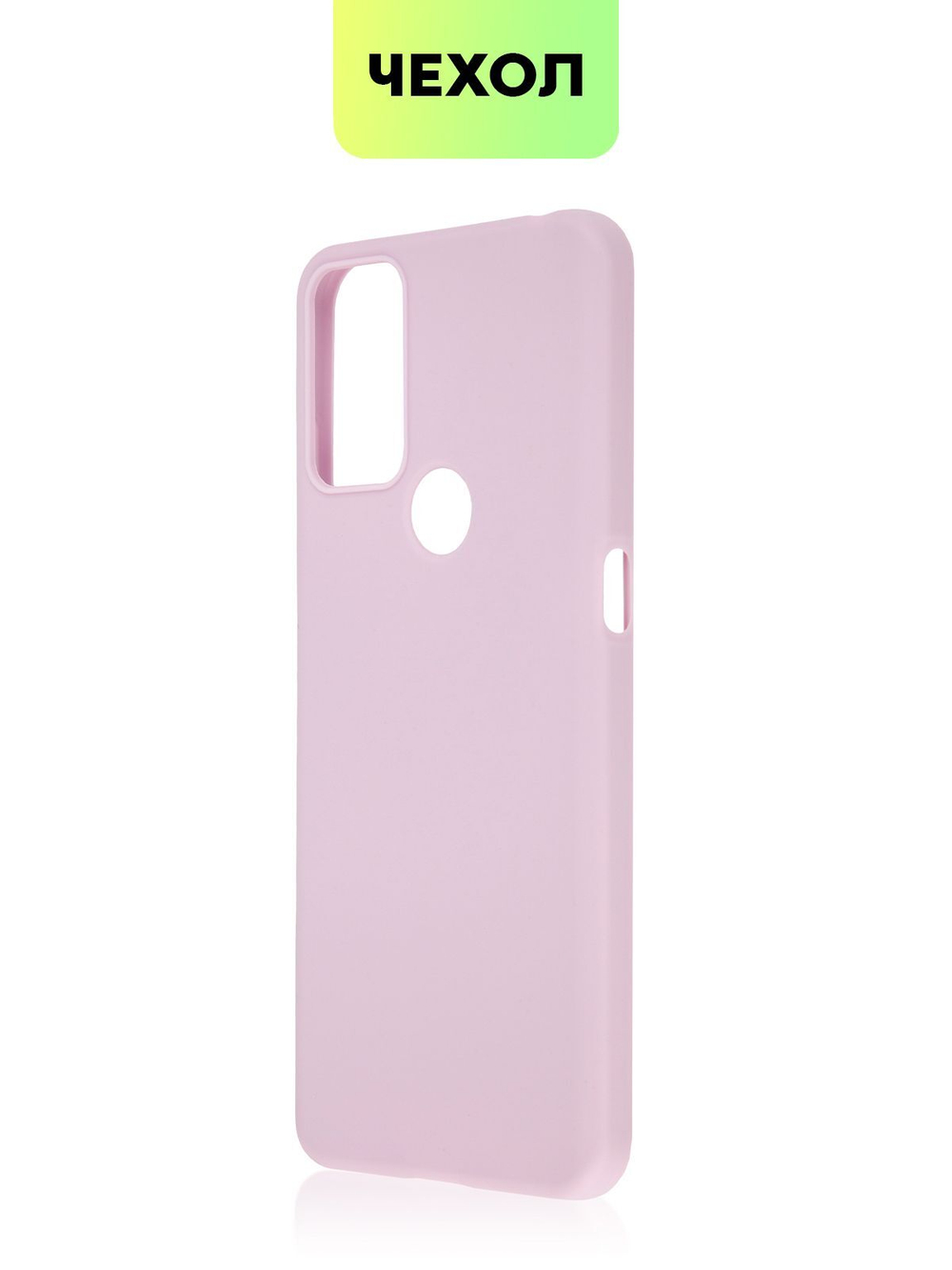 Чехол BROSCORP для TCL 20B оптом (арт. TCL-20B-COLOURFUL-PURPLE)