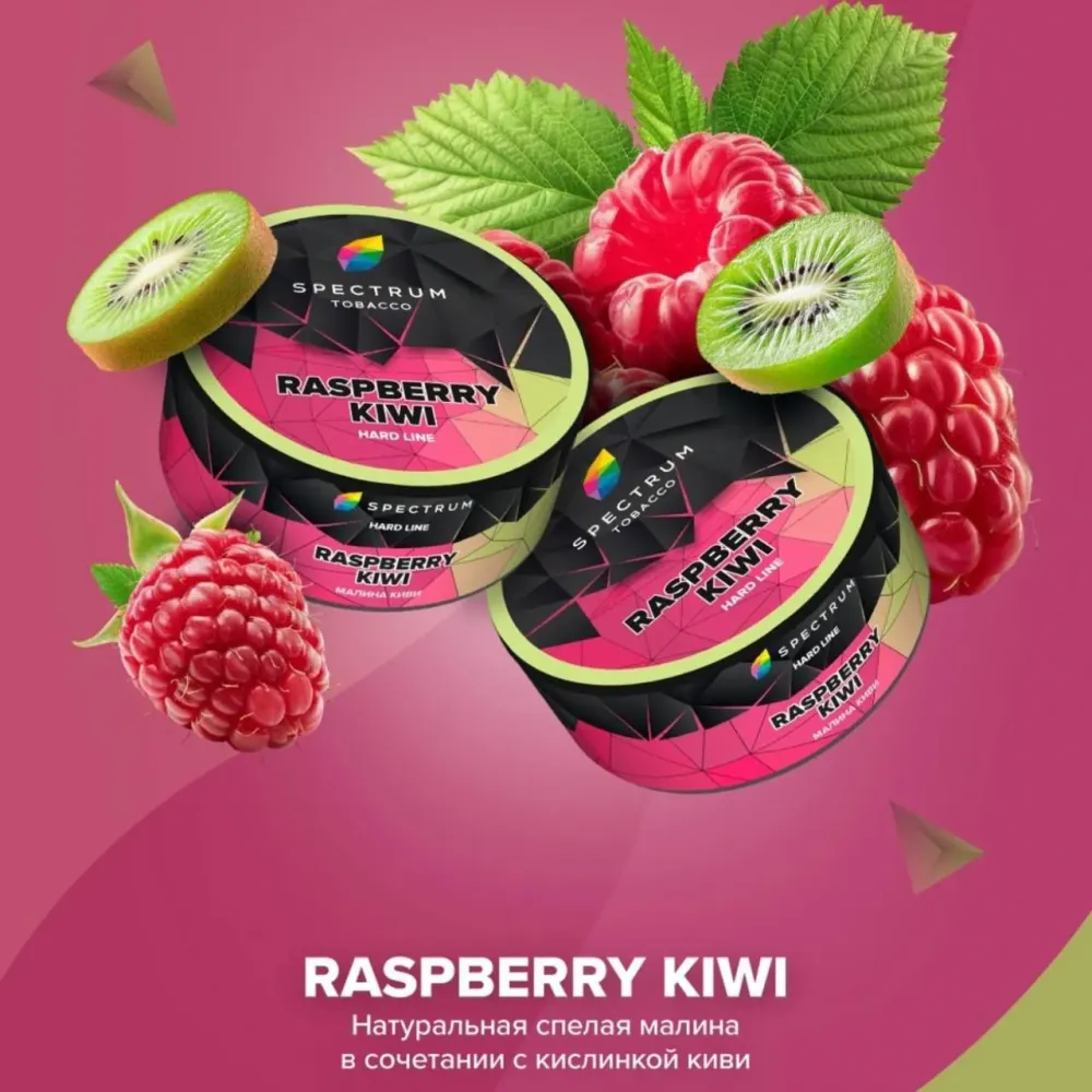Spectrum Hard Line - Raspberry Kiwi (200g)