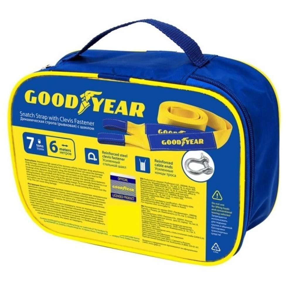Трос буксировочный стропа Goodyear (7т-6м) динамический