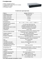 IP-видеорегистратор Optimus NVR-5161_V.1