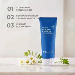 MERIKIT Крем с аузелином -Azulene Blue 1000 Cream, 210 мл