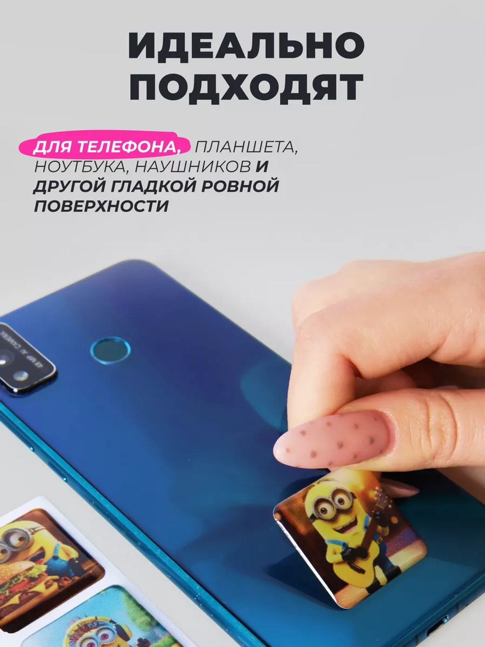 3д стикеры на телефон чехол ноутбук миньоны