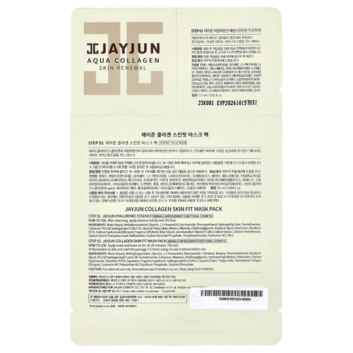 Jayjun Cosmetic, 2 Step Aqua Collagen Skin Fit, набор масок для лица с коллагеном, 1 набор