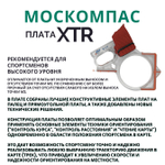 Компас Москомпас жидкостный Модель 2XTR