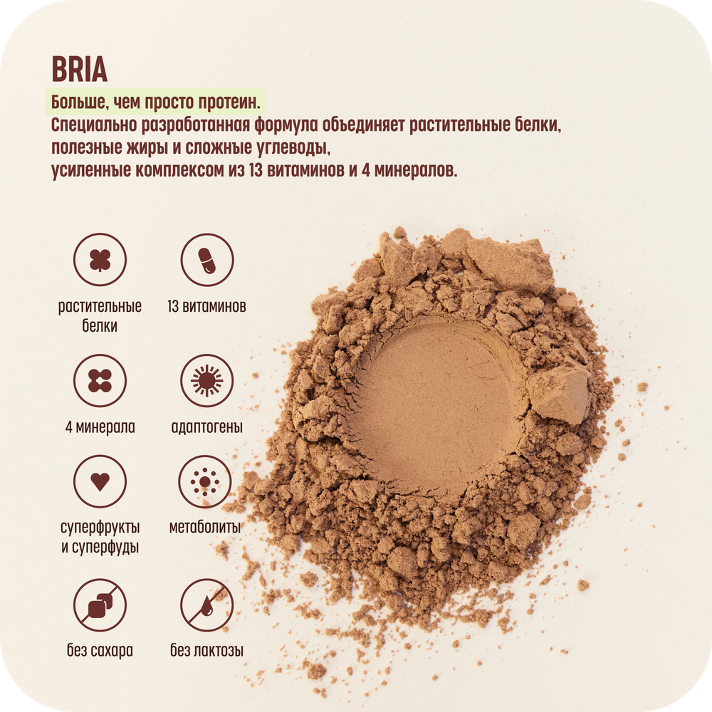 Сухая высокобелковая смесь Bria со вкусом шоколада, 450 гр.